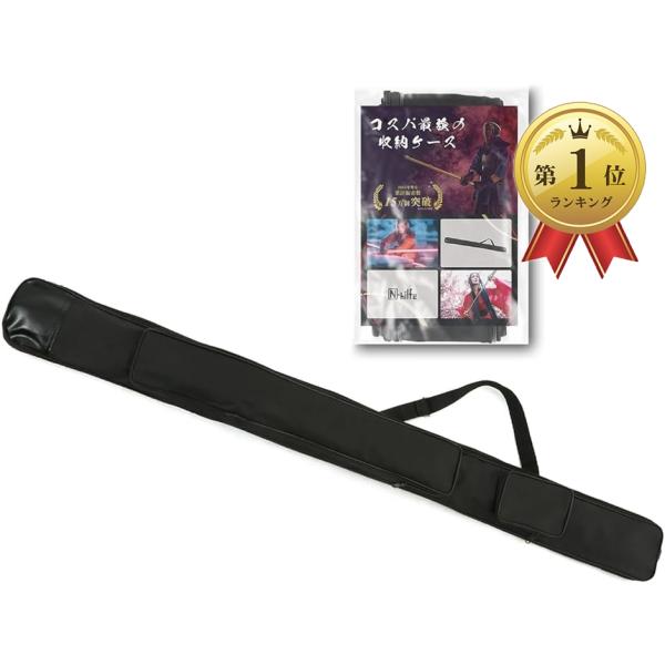 バリエーションコード : 2BF6P5S9C7「シーンを選ばないシンプルなデザイン」 剣道の竹刀、木刀入れだけではなく、シンプルなデザインにすることにより、 コスプレの模造刀、ライトセイバー、釣竿、モバイルスクリーン、ゲーフラ、傘入れなどに...