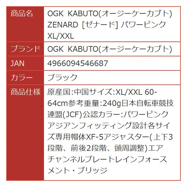 Zenard ゼナード 限定品 パワーピンク Xl ブラック Xxl