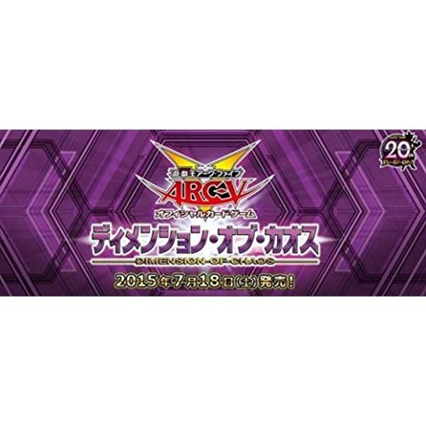 遊戯王アーク ファイブ 定番 Ocg ディメンション Box オブ カオス