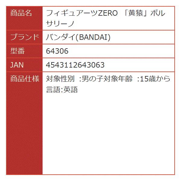 フィギュアーツzero 当店限定販売 黄猿ボルサリーノ