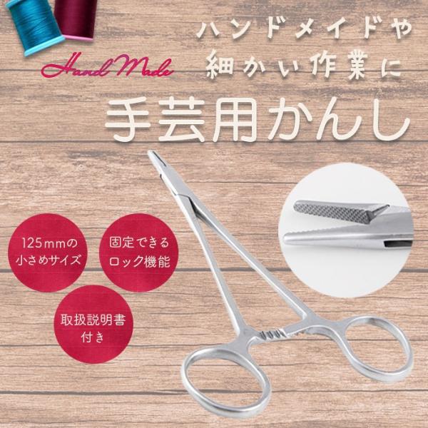 他サイト： 手芸用かんし 125mm 裁縫入門に. ハンドメイドで大活躍 テディベア ぬいぐるみ 写真でわかりやすいマニュアルPDF説明書付属 MDMの商品画像