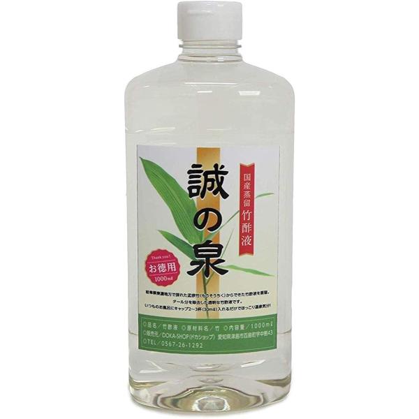 お徳用 国産蒸留竹酢液誠の泉 まことのいずみ1000ml＋取扱説明書つき 脱臭・調湿 和 わシート・ミニ 竹炭配合オリジナルセット