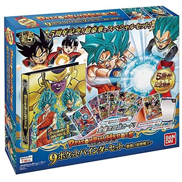 休日 ドラゴンボールヒーローズ 9ポケットバインダーセット 激闘の超神戦士 Na