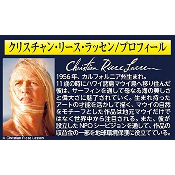 1000ピース 安い 激安 プチプラ 高品質 光るジグソーパズル めざせ パズルの達人ラッセン プレシャスラブii 50x75cm 13 016