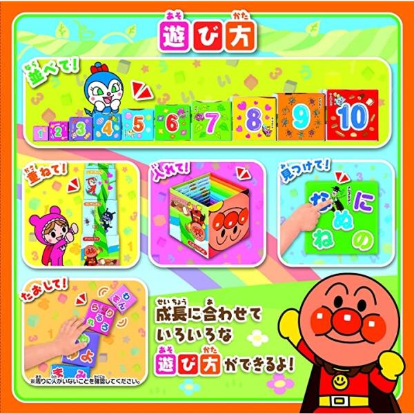 定価 アンパンマン かさねていれて あいうえおキューブ