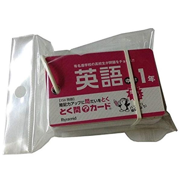単語カード とく問 カード 英語1年 12冊 Tmc 1 E 12 マーケット
