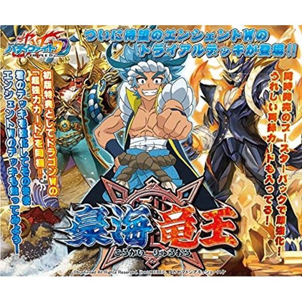 フューチャーカード バディファイト Ddd トリプルディー トライアルデッキ第1弾 豪海竜王 Bf D Td01 2bfufc6x0a ホリックワークショップ 通販 Yahoo ショッピング