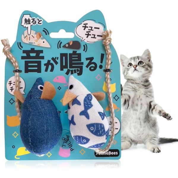 バリエーションコード : 2BJPUF9O1G「猫ちゃん大興奮」触れるとチューチューと鳴るねずみのおもちゃは、猫おもちゃランキングでも上位にランクイン。音で猫の狩猟本能を刺激し、一人遊びでも楽しめる自動玩具です。興味を持たなかった猫にも効果...