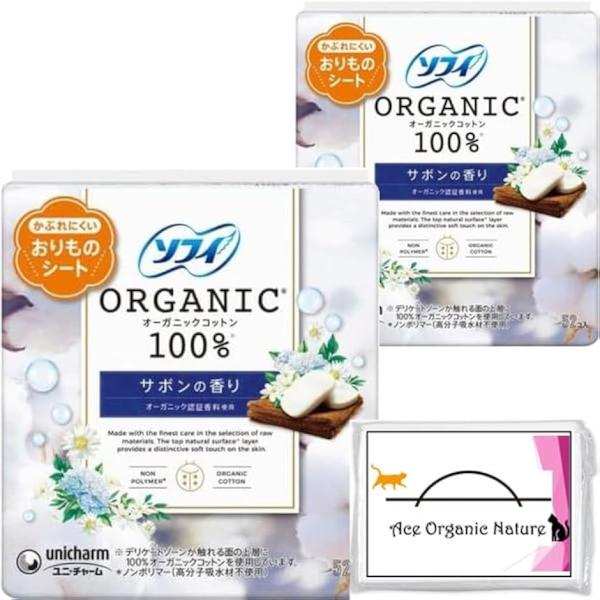 ・「まとめ買い」ソフィ おりものシート オーガニックコットン100% サボンの香り 52個入 x 2個セット （合計104個） 特製ティッシュ付き 生理用品 お試し 常備用・ソフィから、素材にこだわったオーガニックコットン１００％シリーズ。...