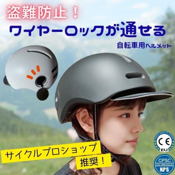 他サイト： サイクルプロショップ推奨 自転車 ヘルメット 大人 女性 男性 帽子型 おしゃれ 盗難防止・CE認証 サイズ調整可能(ホワイト)の商品画像