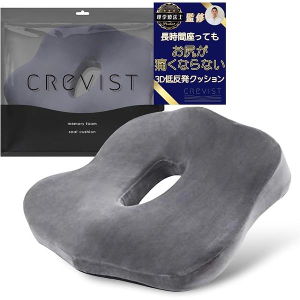 「美しい姿勢をサポートする低反発3Dクッション」 座るだけで美しい姿勢がつくれる3Dクッション。人間工学に基づいた立体設計と低反発素材が自然な体勢に導き、腰や骨盤への負荷をやわらげます。「身体にフィットする3D設計」W字型の座面と腰まで支え...