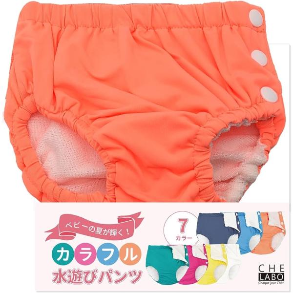 バリエーションコード : 2BJ4JYF6VC「楽しさ倍増」プールやビーチでの水遊びがもっと楽しくなる、夏のマストアイテム。この夏はこれで決まり。ベビーの夏が輝く水遊びパンツ。カラフルな水遊びパンツで、この夏たっくさんの思い出を作りましょう...