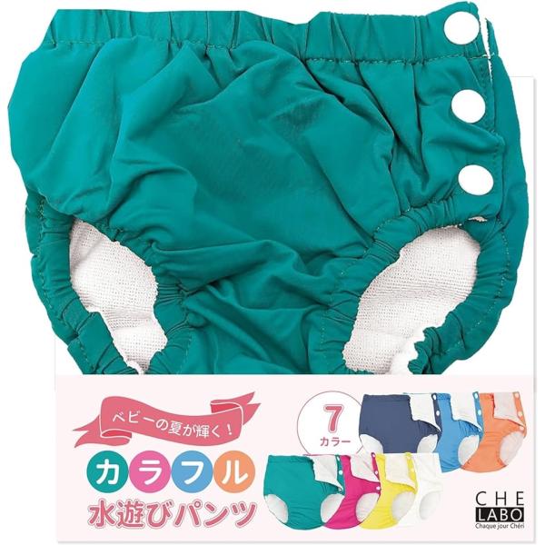 バリエーションコード : 2BJ4JYF6VC「楽しさ倍増」プールやビーチでの水遊びがもっと楽しくなる、夏のマストアイテム。この夏はこれで決まり。ベビーの夏が輝く水遊びパンツ。カラフルな水遊びパンツで、この夏たっくさんの思い出を作りましょう...