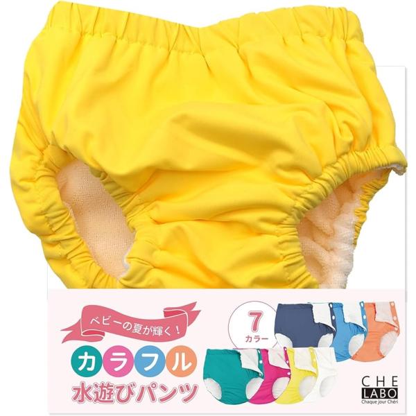 バリエーションコード : 2BJ4JYF6VC「楽しさ倍増」プールやビーチでの水遊びがもっと楽しくなる、夏のマストアイテム。この夏はこれで決まり。ベビーの夏が輝く水遊びパンツ。カラフルな水遊びパンツで、この夏たっくさんの思い出を作りましょう...