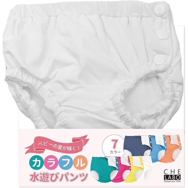 バリエーションコード : 2BJ4JYF6VC「楽しさ倍増」プールやビーチでの水遊びがもっと楽しくなる、夏のマストアイテム。この夏はこれで決まり。ベビーの夏が輝く水遊びパンツ。カラフルな水遊びパンツで、この夏たっくさんの思い出を作りましょう...