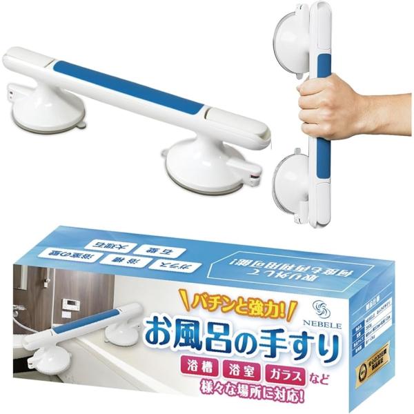 バリエーションコード : 2BJCCNSHCVv「福祉用具として開発しました」グリップは細すぎず太すぎず、設置方法もシンプルに。v「穴あけ不要、真空吸着式採用。」福祉用具として開発したお風呂の手すりです。v「取付＆取り外しはカンタン３STE...