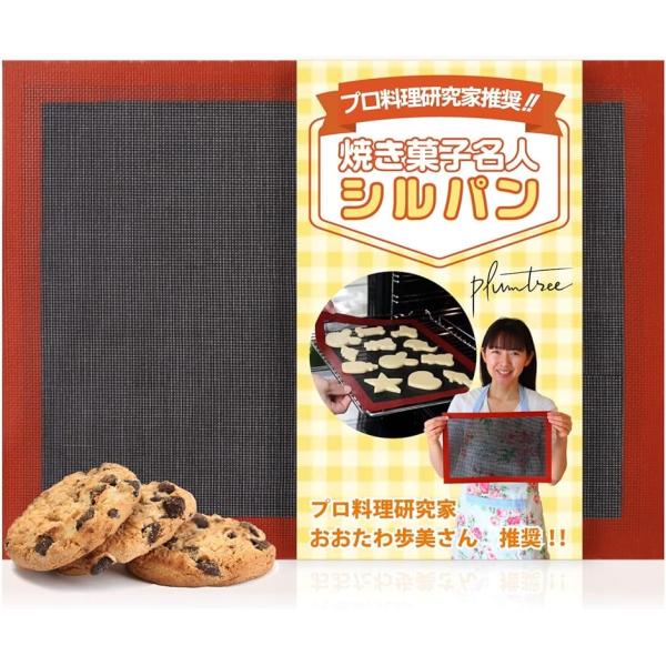 バリエーションコード : 2BJTTV01TF「プロ料理研究家推奨品」プロ料理研究家のおおたわ歩美さん推奨のシルパンです。「洗って繰り返し使える」食洗機もOK「敷くだけ簡単」油いらずで、シートの上に焼きたいものを載せるだけ「焼きムラ・凹凸に...