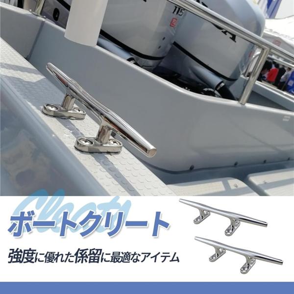 バリエーションコード : 2BJGWP9S0Vこのクリートは316ステンレスを使用しており、優れた強度、防錆性を兼ね備えています。湿度や温度の高い環境でも安心してご使用いただけます。4点留め式のデザインにより、安定した固定が可能です。プレジ...