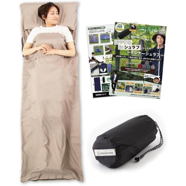 他サイト： インナーシュラフ 日本山岳ガイド協会/プロ登山家監修 超軽量 インナーシーツ 寝袋 封筒型 国内検査済み( カーキ,  レギュラー)の商品画像
