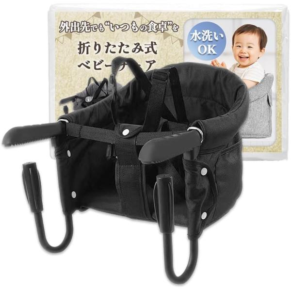 バリエーションコード : 2BJKPGVOSI「外出先でもいつもの食卓を」折りたたみ＆コンパクト設計で、旅行先やレストランでも場所を選ばずサッと設置できるテーブルチェア。赤ちゃんが安心して食事できる「いつもの食卓」を外出先でも再現。おすわり...