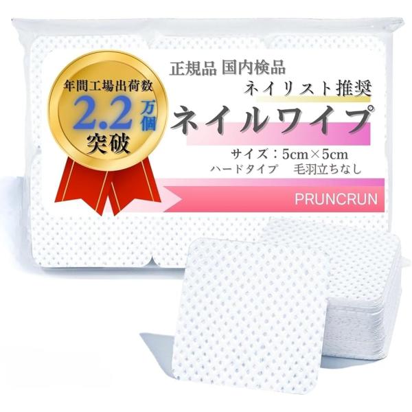 ネイルワイプ 不織布 ネイルコットン ジェルネイルオフシート 未硬化ジェル拭き取り用コットン(白,  1800枚入り)