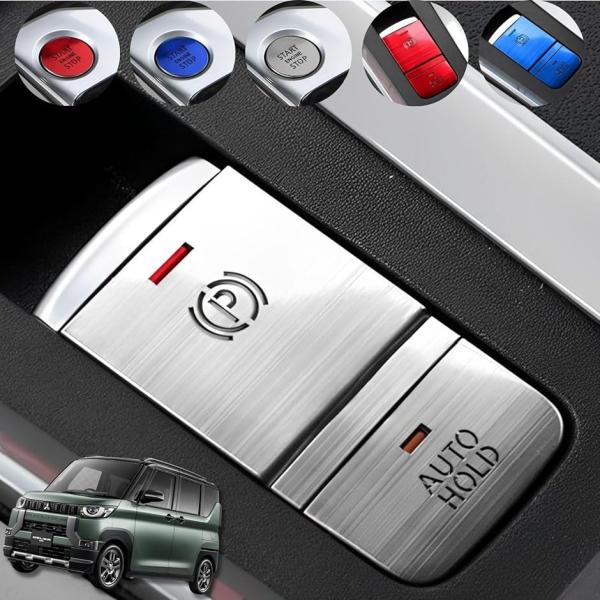 バリエーションコード : 2BJPOT2DD0「対応車種」：新型デリカミニ(DELICA MINI) B34A/B35A/B37A/B38A B3系(2023年5月〜現行)「商品内容」：ハンドブレーキカバー1個、AUTO HOLDカバー1個...