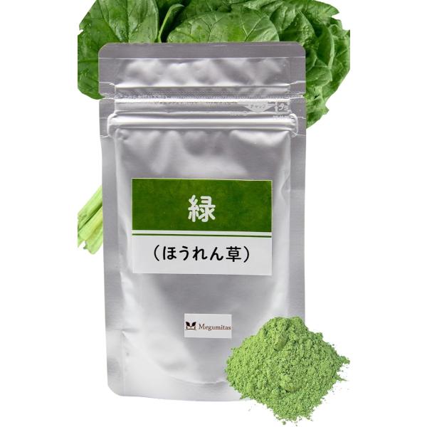 バリエーションコード : 2BJS9OLRS0「着色料一切不使用」お野菜だけで出来た食紅