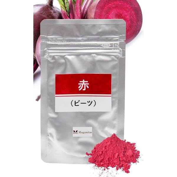 バリエーションコード : 2BJS9OLRS0「着色料一切不使用」お野菜だけで出来た食紅