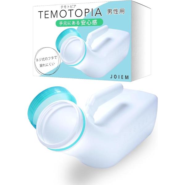 バリエーションコード : 2BJQJYSY92「ネジ式のこぼれにくい蓋」キャップがしっかり閉まるネジ式なので倒しても尿がこぼれず、ニオイまでしっかり防ぎます。さらにキャップは暗闇でぼんやり光り、夜間でも見付けやすくなっています。「広い開口部...