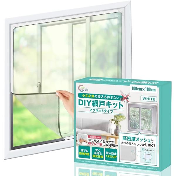 バリエーションコード : 2BJRIT8YG6「窓サイズに合わせてカット」トイレ・お風呂場・リビングなどの小窓に最適な簡易網戸キットです。サイズに合わせて自由にカットできるので、あなたのご自宅の窓にしっかりフィットします。「どんな窓枠でも使...
