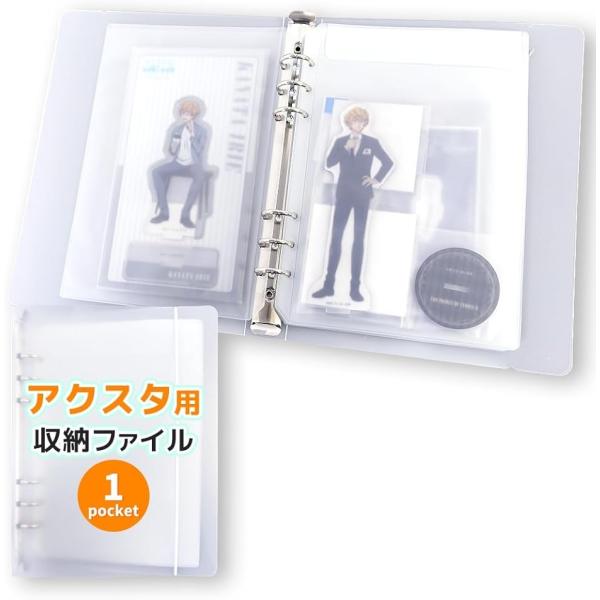 バリエーションコード : 2BJRQL3XII大切なアクスタを綺麗に保管。推し活での持ち歩きにも便利なA5サイズのアクスタファイルセットです。キャラクターごとに入れ替えたりファイルの追加がしやすいリング式を採用したバインダーは使いやすさ抜群...