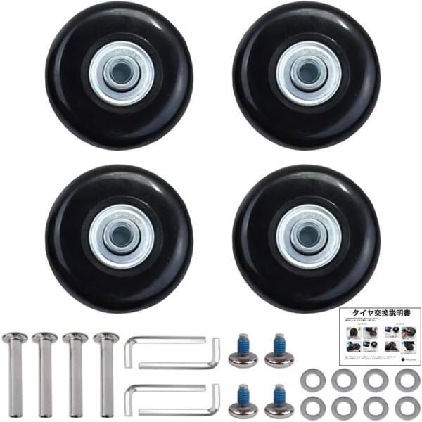 スーツケース タイヤ 交換 キャスター キット キャリーケース 車輪 4個 セット キャリーバッグ (直径54mm/タイヤ幅17mm)