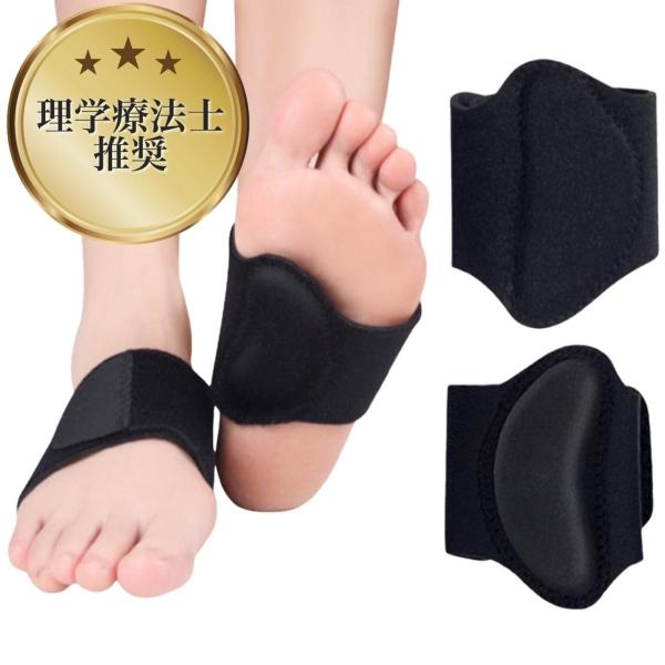 「理学療法士推薦」特殊ゲル入り足裏サポーター。特殊ゲルクッション入りで土踏まずを確りサポート。理想の足裏アーチに。立ち仕事、長時間の歩行、疲れやすい方におすすめ。「偏平足が原因かも?」反り腰や猫背など姿勢が悪い、転倒しやすい、疲れやすいなど...