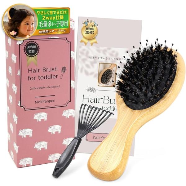 バリエーションコード : 2BJS5YGD6O「美容師監修」お子さんをお持ちの国家資格を持った美容師ママさんが監修。お子さんにも愛用してくれています。「２WAY仕様」初めに丸形ナイロンピンで大まかにほぐし、次に毛束のある豚毛でしっかりと梳か...
