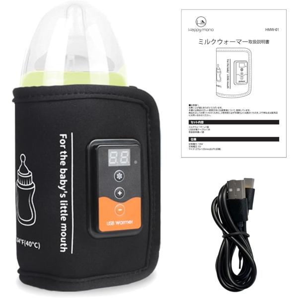 ミルクウォーマー 保育士監修 哺乳瓶ウォーマー ボトルウォーマー USB 保温器 温乳器 ミルク 温め 保温 旅行 外出 携帯 加熱 ヒーター