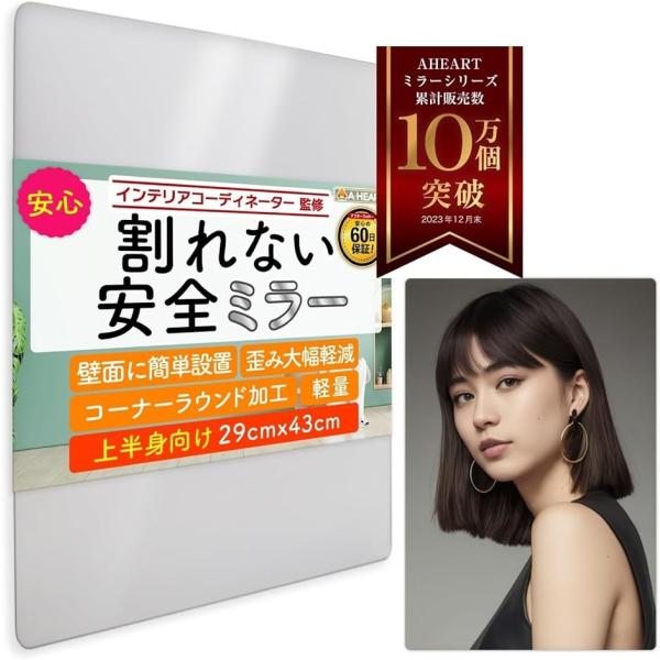 バリエーションコード : 2BJKT29TX5「基本仕様」アクリル製のため軽量で割れにくいので、落下しても飛散することがありません。また、角を丸くカットしているためキッズスペース、赤ちゃんスペースでの使用もできます。玄関の確認鏡、姿見鏡、ク...