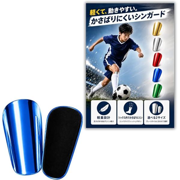 超軽量 すねあて 小さい レガース サッカー シンガード フットサル対応 (ブルー,  XSサイズ)
