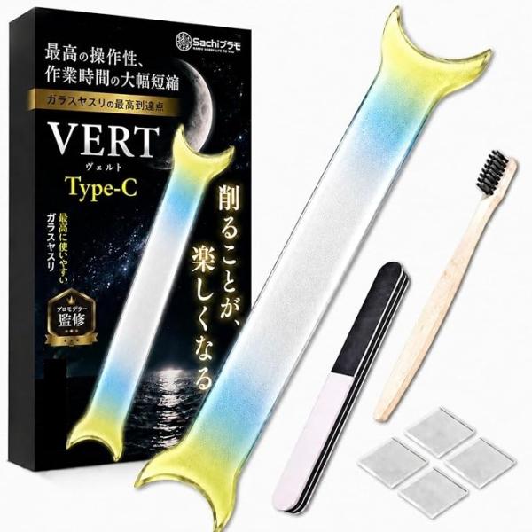 VERTヤスリ Type-C プロモデラー共同開発 ガラスヤスリ ガンプラ プラモデル ゲート処理 模型 verty-c
