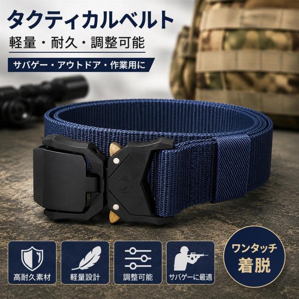 サバゲーベルト タクティカルベルト ミリタリー 装備 調整可能 ナイロン 軽量 耐久 アウトドア (ネイビー,  Free Size)