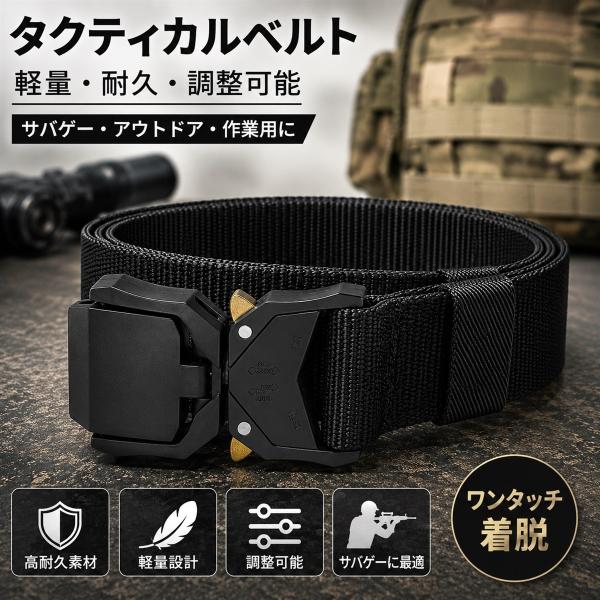 サバゲーベルト タクティカルベルト ミリタリー 装備 調整可能 ナイロン 軽量 耐久 アウトドア (ブラック,  Free Size)