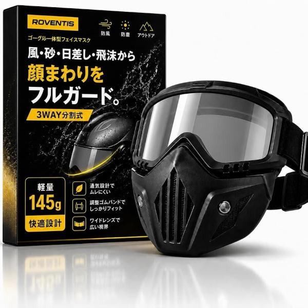 フェイスマスク ゴーグル一体型 顔まわりガード 3WAY分割式 軽量145g 防風 防塵 アウトドア バイク サバゲー用 (グレー)