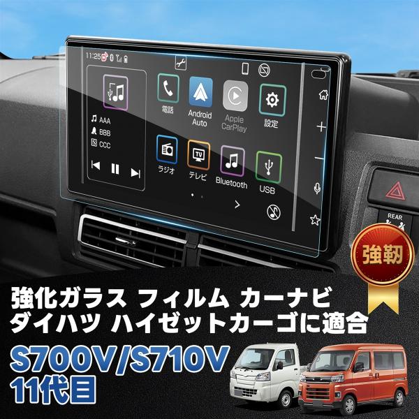 ガラス フィルム カーナビ 保護フィルム 強化ガラス9H キズ防止 汚れ防止 (透明,  9インチ ダイハツ ハイゼットカーゴ S70)