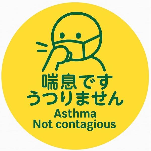 ヘルプマーク 缶バッジ 障害者マーク 助け合い 58mm 3way 本体 お知らせ (喘息,  中)