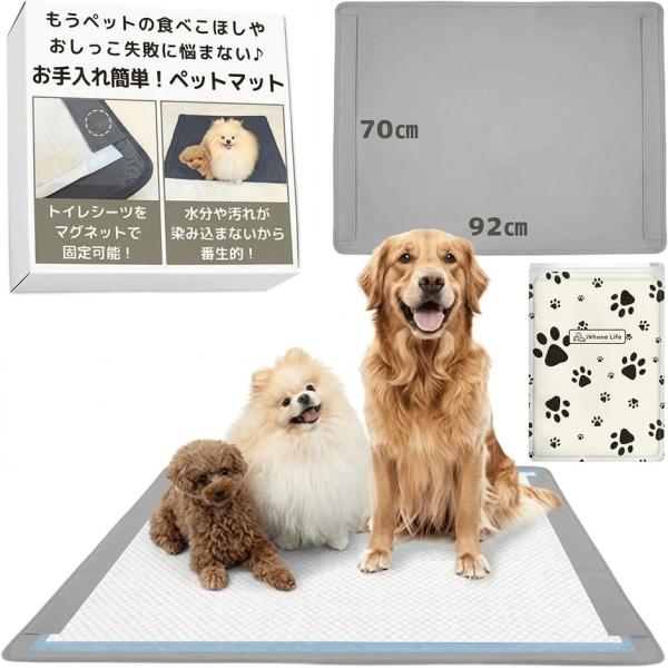 2026年新モデル 犬 猫 ペットシーツ マグネット 固定 洗える 滑り止め 獣医師監修 防水シート 撥水 (グレー, XL（グレー）)