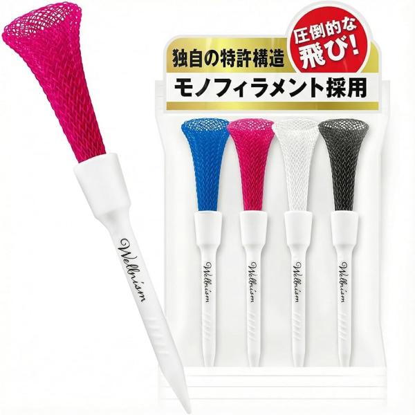 「米国特許の独自構造・モノフィラメント採用」 ウェルニズムのサイクロンティーは柔軟な繊維状のヘッド（モノフィラメント）がボールを点で支えるため、インパクト時の摩擦抵抗を極限まで低減します。従来の木製ティーや樹脂ティーとは一線を画す「振り抜き...