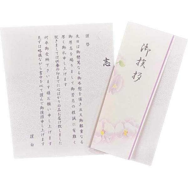 香典返し 挨拶状 二つ折り 返礼品 葬儀 四十九日 御礼状 (花柄,  30部， 通常文)