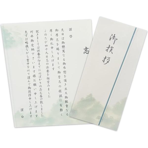 香典返し 挨拶状 二つ折り 返礼品 葬儀 四十九日 御礼状 (山柄,  30部， 忌明け文（四十九日）)