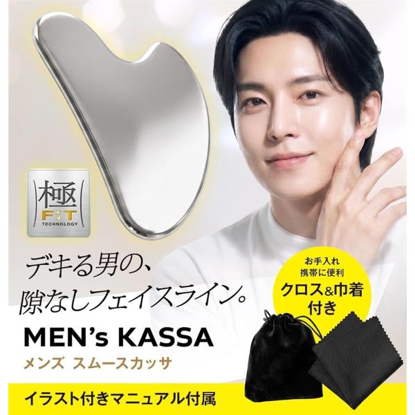 かっさプレート メンズ フェイスケア 頭皮マッサージ ステンレス 首 肩 全身に使える ステンレス製 (マットメタリック,  フェイス用)