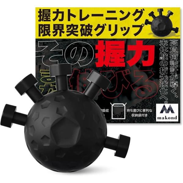 握力トレーニング 限界突破グリップ高負荷ABS ＆ 先端シリコンクライミング ボルダリング 器具 前腕 筋トレグッズ (ブラック)