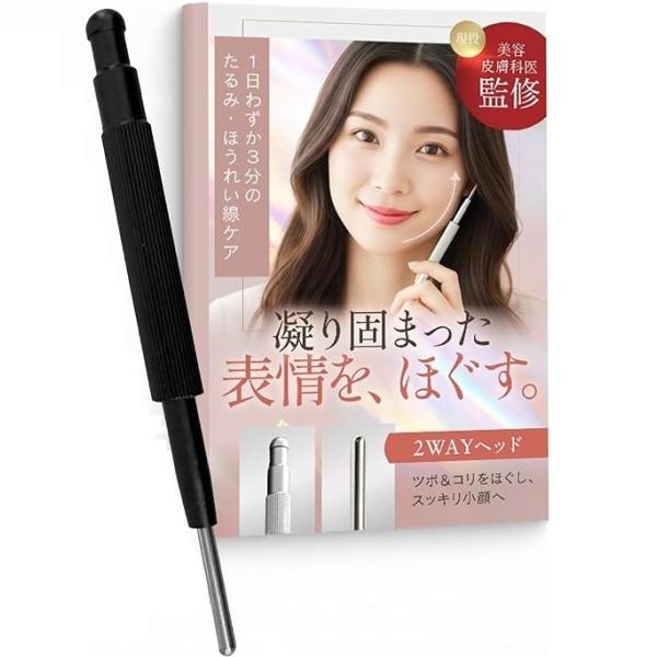 バリエーションコード : 2BRTSD2694「痛みを感じさせない、進化した突先」従来のツボ押し棒に比べ、さらに痛みを軽減する革新的な突先設計を採用。0.001mm単位で精密に設計された先端は、太く丸い形状で肌への負担を大幅に軽減します。肌...